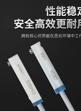 气缸磁性感应开关CMSG/CMSH/CMSJ/DMSG/DMSH/DMSJ-020030