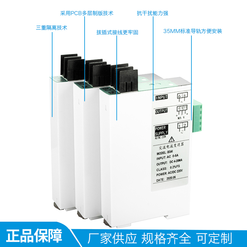 单相交直流电压量隔离变