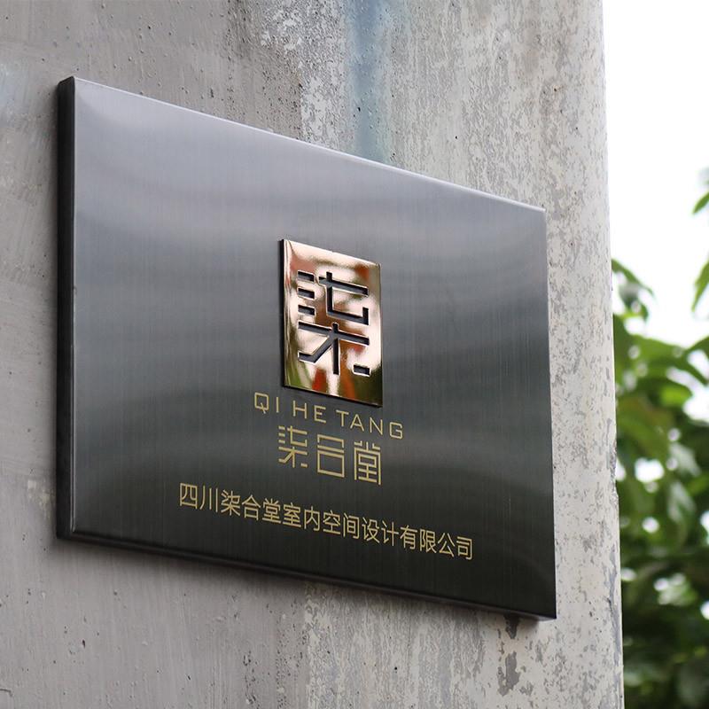 定做门牌制招不锈钢公司
