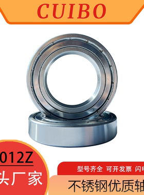 不锈钢轴承S6012S6013S6014S6015S6016S6017防水厂家ZZRS