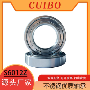 不锈钢轴承S6012S6013S6014S6015S6016S6017防水厂家ZZRS