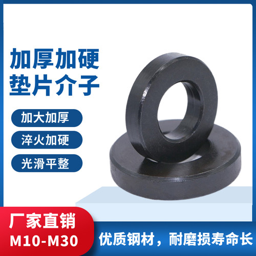 加硬模具压板垫圈平垫片加厚加大螺丝圆铁垫圈片黑色压板平垫介子