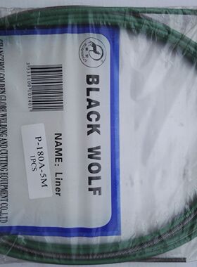 黑狼 BW180 P180 送丝管 导丝管 送丝软管