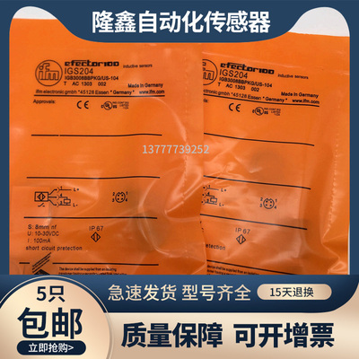 易福门 M18 接近开关IGS208 200 204 212 IGT203 209 213 IG5788