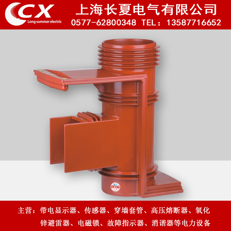 CH3-40.5KV/660-II(改进型)带屏蔽触头盒(二通)KYN61 厂价直销