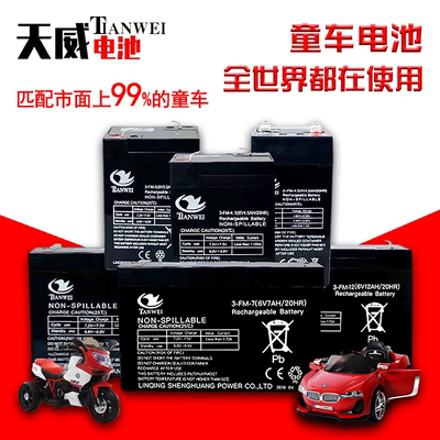 天威伏儿童电动车玩具摩