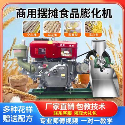 膨化机空心棒直管面粉弯