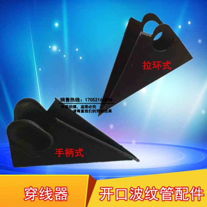 开口塑料波纹管固定卡扣