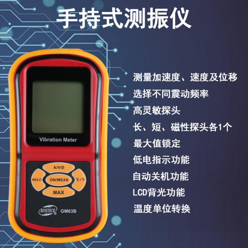 标智高精度测振仪动机械