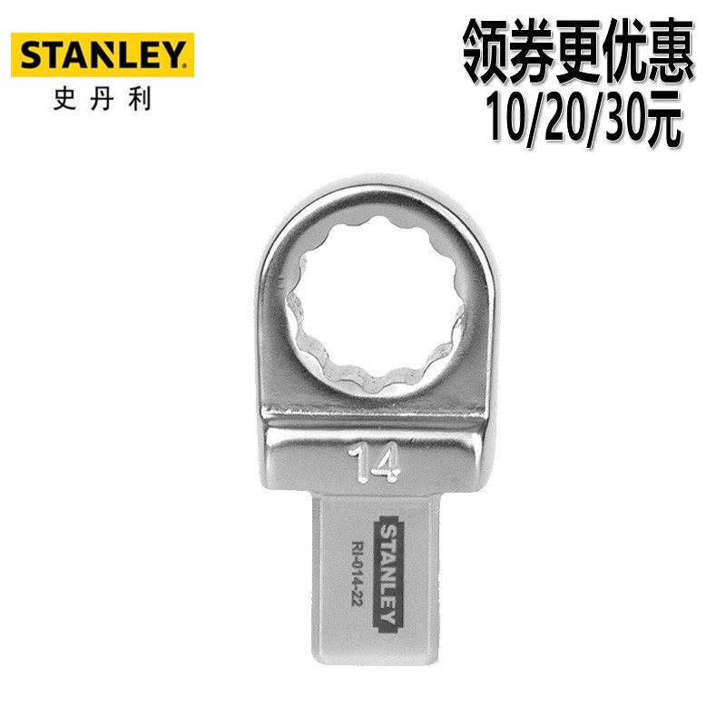史丹利换头扭矩扳手 梅花头插件多种规格方头12x9 18x14mm插头
