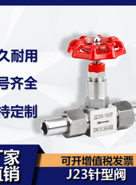 304/201/316不锈钢J21W/J23W-160P/64P高压焊接针型阀截止阀 DN10