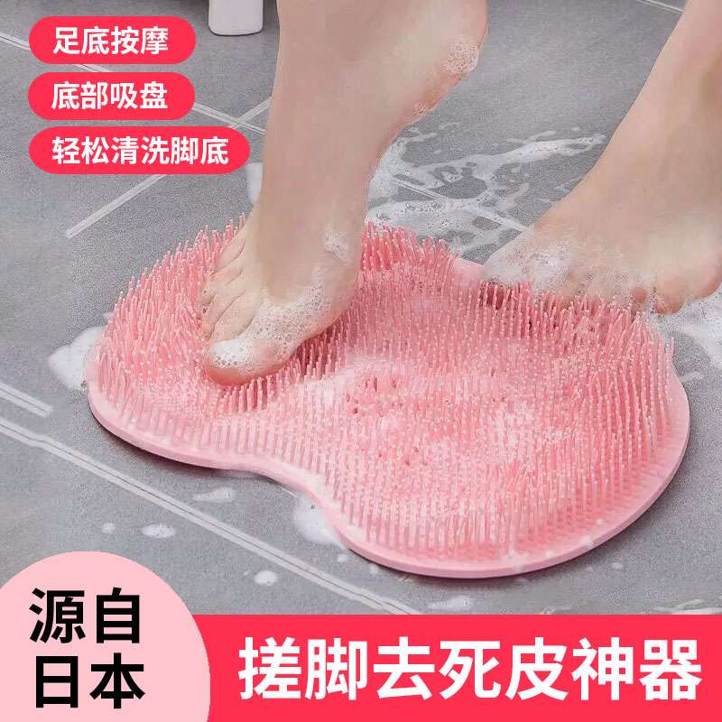 搓脚去死皮神器洗脚垫搓脚板懒人搓脚皮浴室硅胶垫洗澡搓背磨脚垫图片