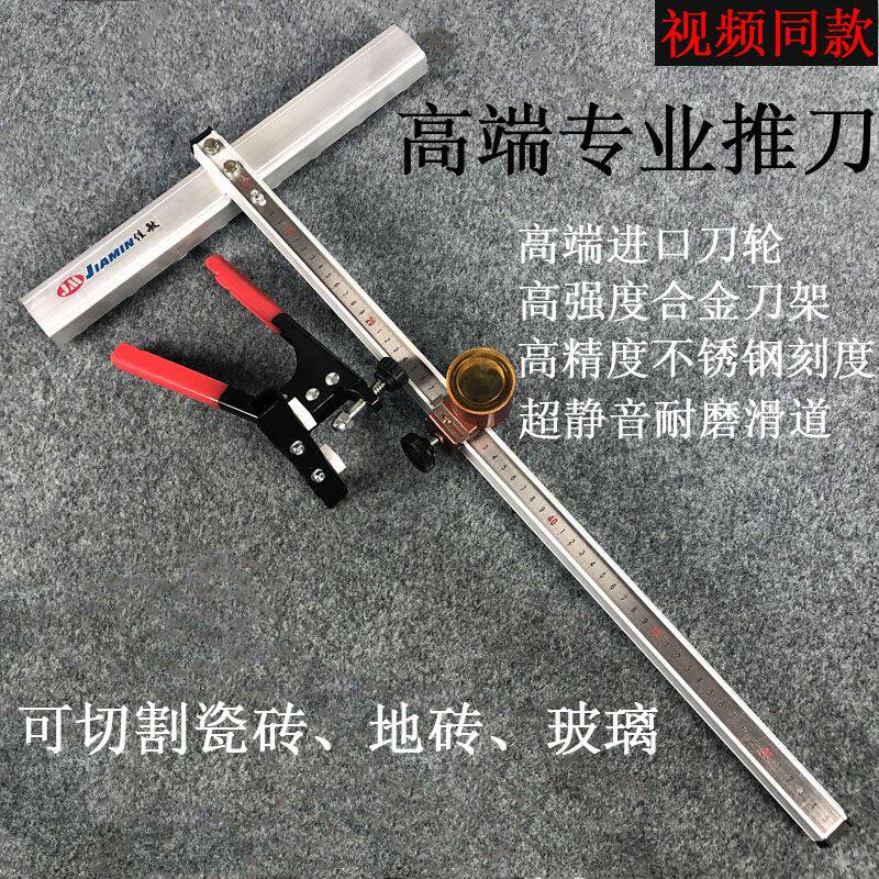 高端玻璃瓷砖推刀高精度划瓷砖地砖玻璃开界器金刚石玻璃刀滚轮式