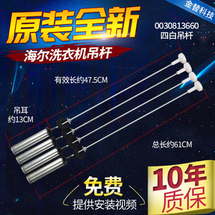 海尔大神童波轮洗衣机拉吊杆EB100Z039避震减震器平衡杆弹簧配件