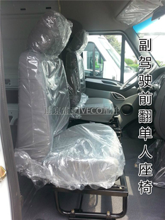 依维柯副驾单人座位前翻转支架南京得意前后调节宝迪副驾驶员座椅