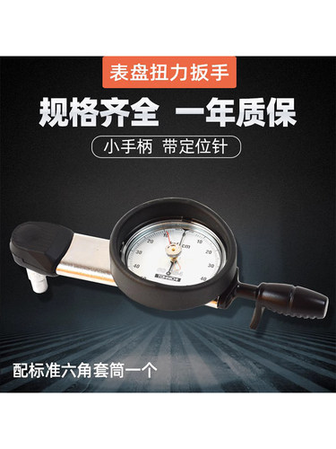 日本东日扭力扳手120DB4-S表盘式螺丝公制扭力计送套筒原装正品