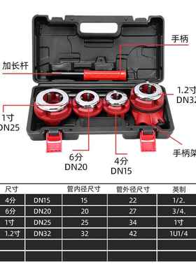 玛钢耐用型4分-1.2寸扳牙套丝机铰 螺纹手动套丝机铁管镀锌管水管
