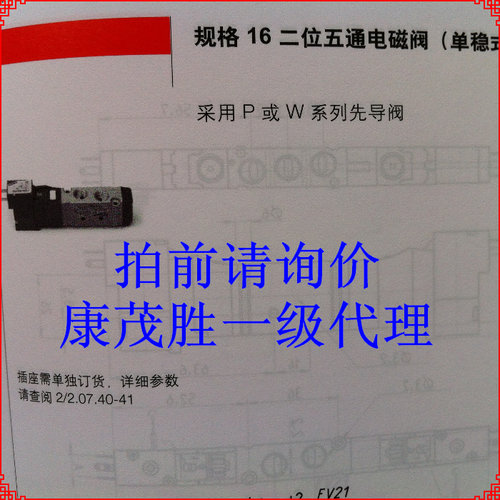 康茂盛(康茂胜）CAMOZZI EN531-16-P53 EN531-16-W54