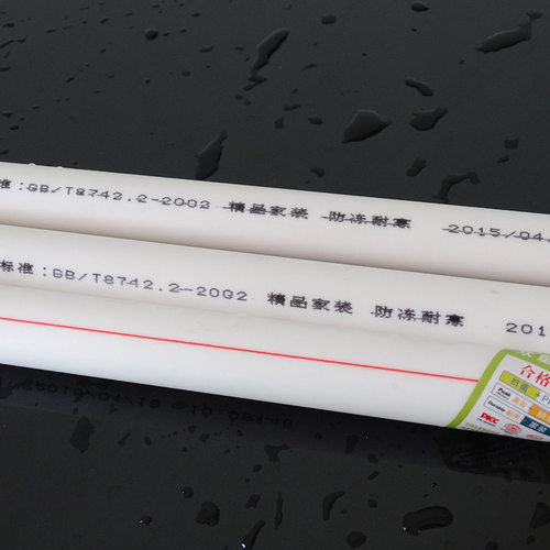 PPR冷热水管4分20 6分25 热熔PPR水管管材管件塑料自来水管家装管