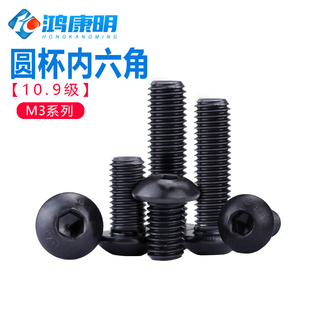 M10 10.9级半圆头内六角螺丝ISO7380国标机牙紧定螺栓圆杯螺钉M2