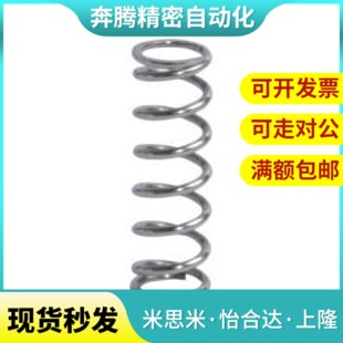 替代YUTT/YUL/SUML-D3/D4/D5/D6-L5/L10/L15/L20/L25/30压缩弹簧