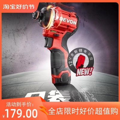 大有起子机家用充电螺丝