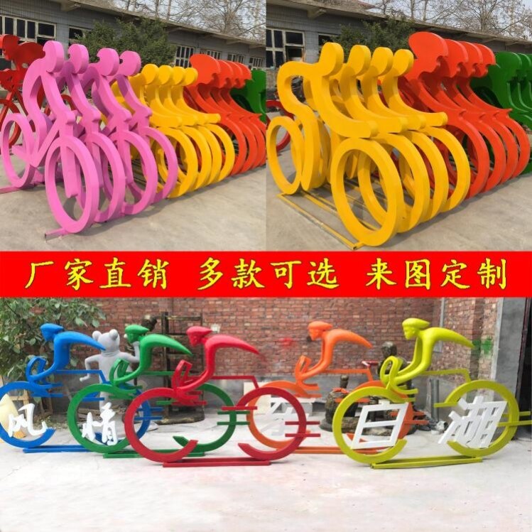 户外运动雕塑剪影人物摆