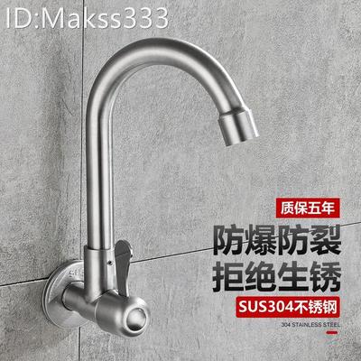 严选厨房入墙水龙头单冷