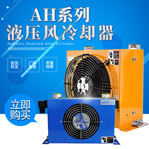 液压冷却器AF-0510 1025/AH0608TL 1470T 1012T 1417T高速散热器