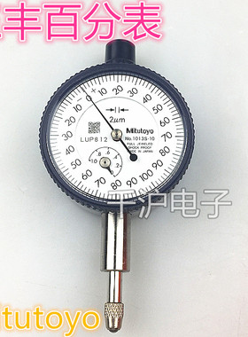 日本三丰百分表1044SB正品1044S-15小表盘1045S 1040SB1041S 0.01