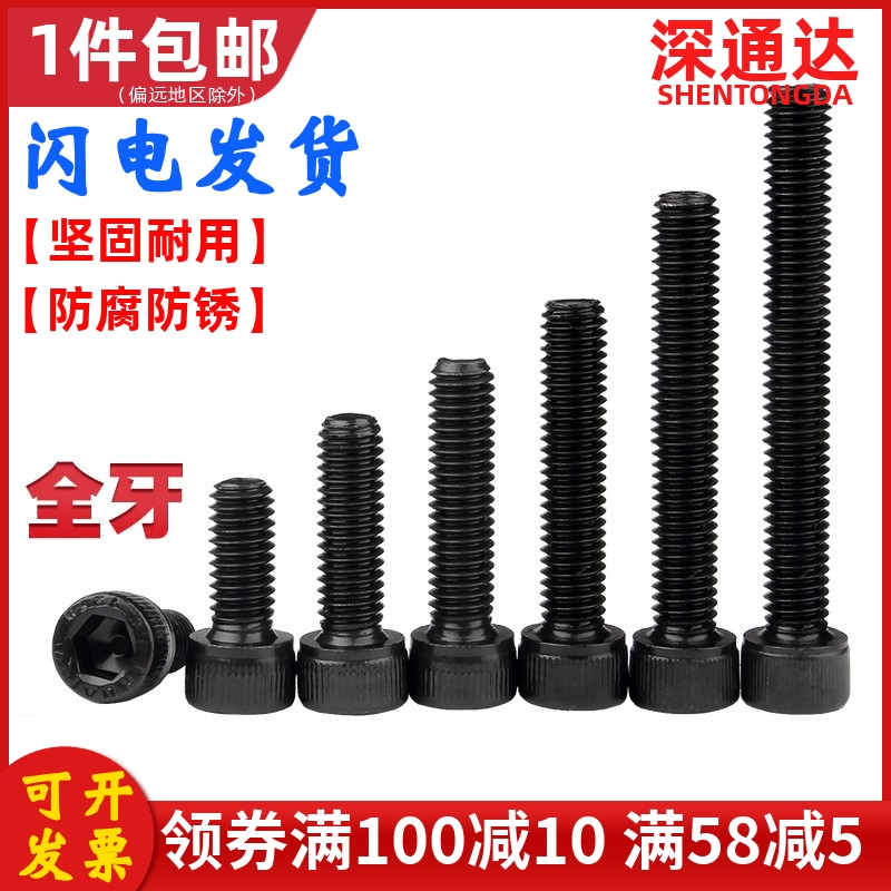 内六角螺丝级杯头钉圆柱