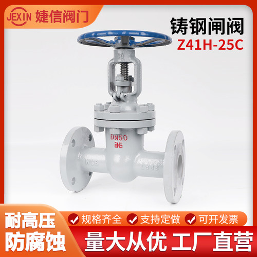铸钢法兰闸阀耐高温暗明