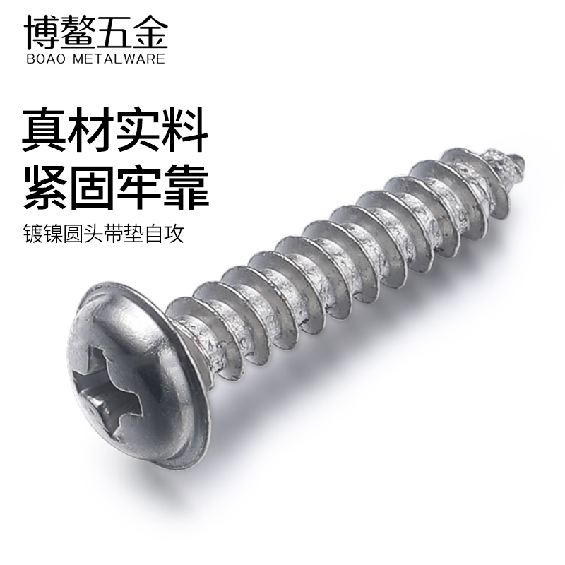 镀镍加硬十字圆头带垫自