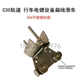 不锈钢材质 C30轨道 起重机行车 电镀设备天车滑轨 扁线滑轮滑车