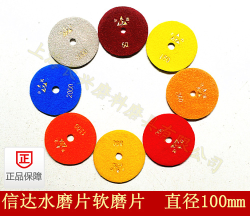 信达水磨片金刚石软寸大