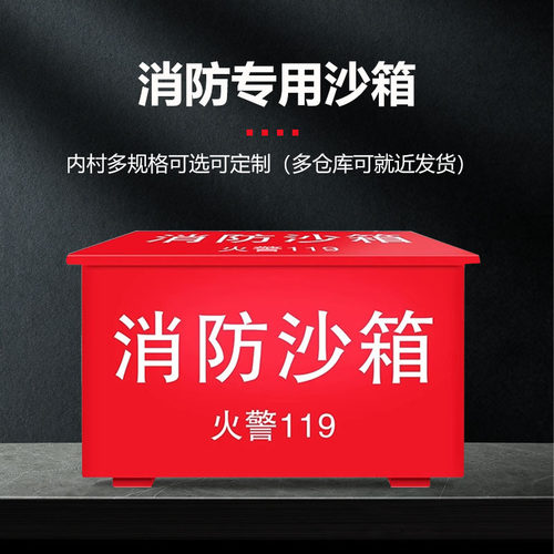 消防沙箱加油站灭火专用