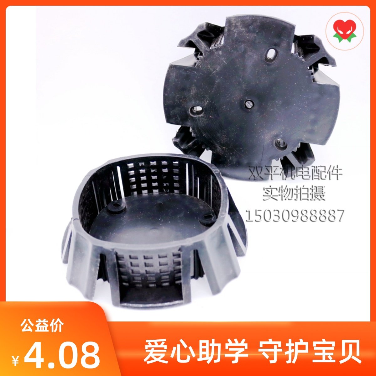 塑料水网 家用潜水泵底网 加厚型 新式过滤网90mm