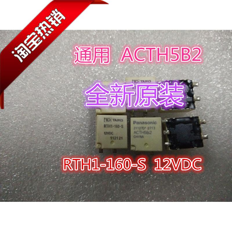 泰康全新原装正品继电器