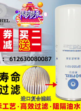 612630080087 精滤器 WBF220 BF9817 1117050B81DM 柴油滤清器芯