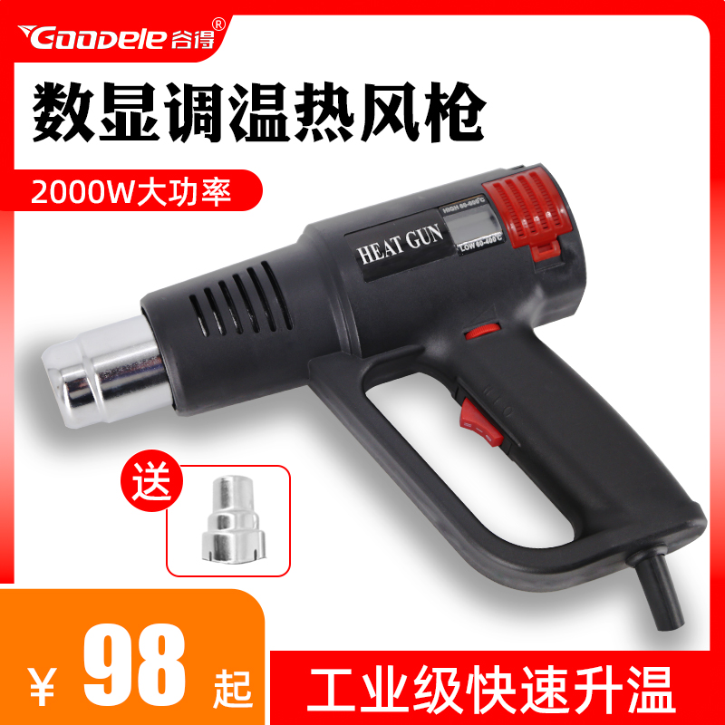 数显热风枪工业级热缩膜大功率烘枪修复汽车贴膜高温烤枪贴膜专用