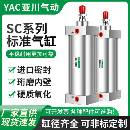 气动拉杆重型标准气缸SC125*100-75x50x25x150x200x300x400x500/S