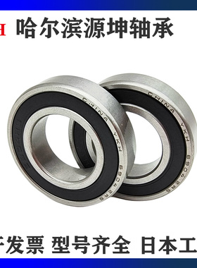 哈尔滨YKH轴承6808 6809 6810 6811 6812 6813 6814 6815-2RS/2Z