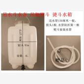 水桶4L 水瓶 电热蒸汽熨斗配件吊水斗水壶 烫斗水箱吊瓶开关水箱