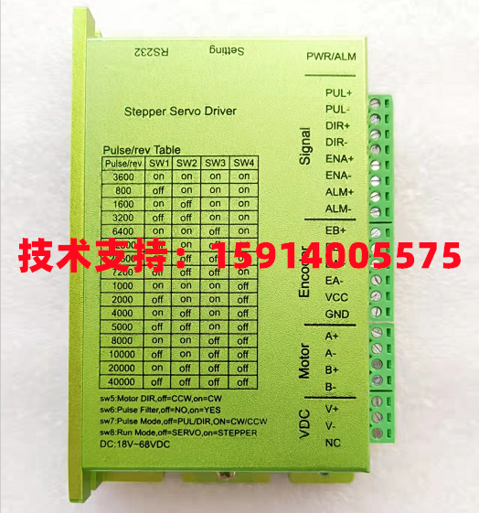 全新两相闭环步进驱动器