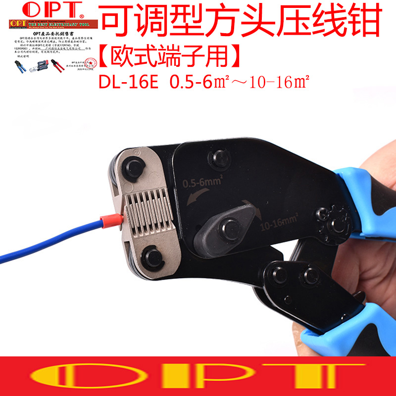 进口OPT压线钳冷压端子 欧式手动针形/管形端子 电工压接钳DL16E
