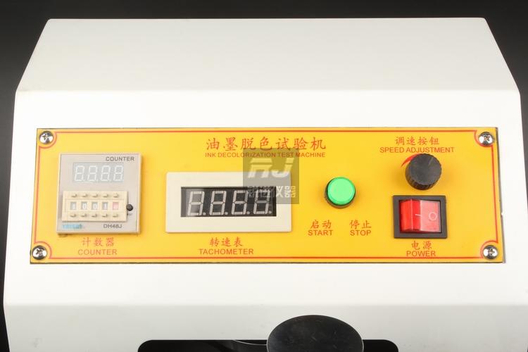 油墨脱色试验机自动耐摩
