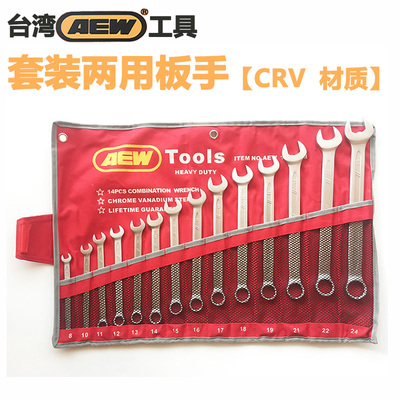 进口欧式套装两用扳手梅