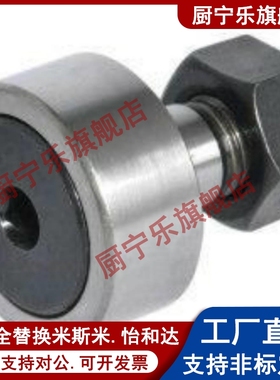 凸轮轴承随动器CFUAC CFUA3-10 4-12 5-13 6-16 8-19 10-22 10-26