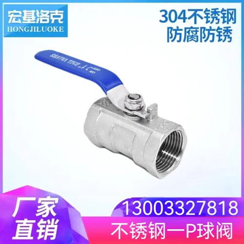 不锈钢一片式球阀Q11F广式内螺纹气体丝扣阀门蝶柄一字4分6分1寸