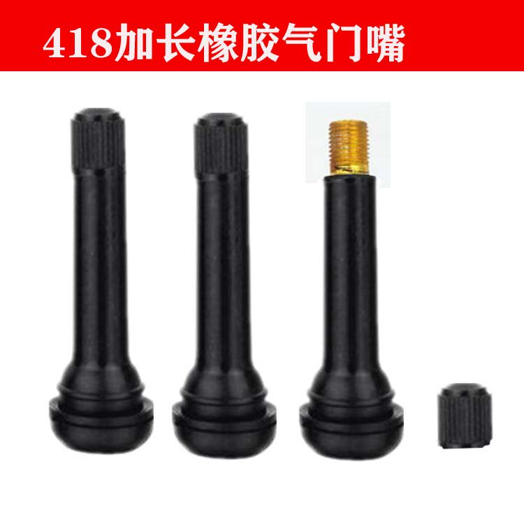 汽车真空胎气门嘴轮胎气嘴真空嘴加长TR-418橡胶气门嘴芯橡胶帽子